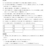 中学生歴史「古代までの日本」プリント・練習問題 | 無料ダウンロード・印刷